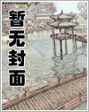 养鬼为祸漫画一口气看完